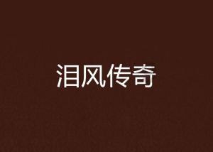 枪火游侠